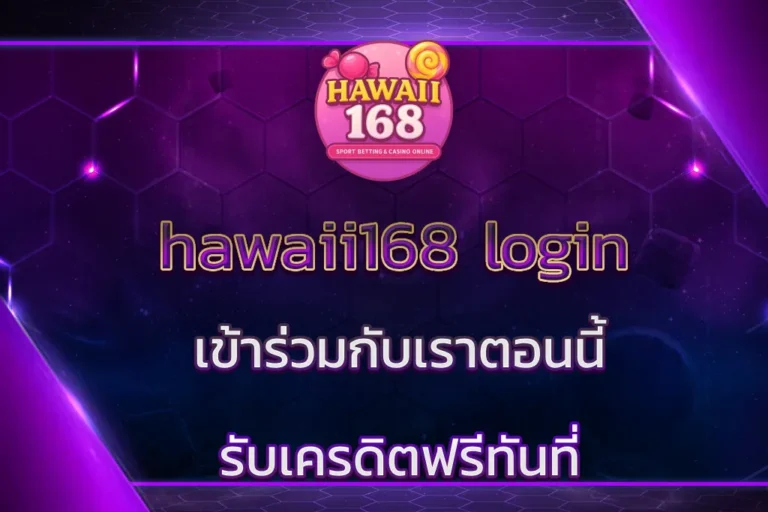 hawaii168 login
